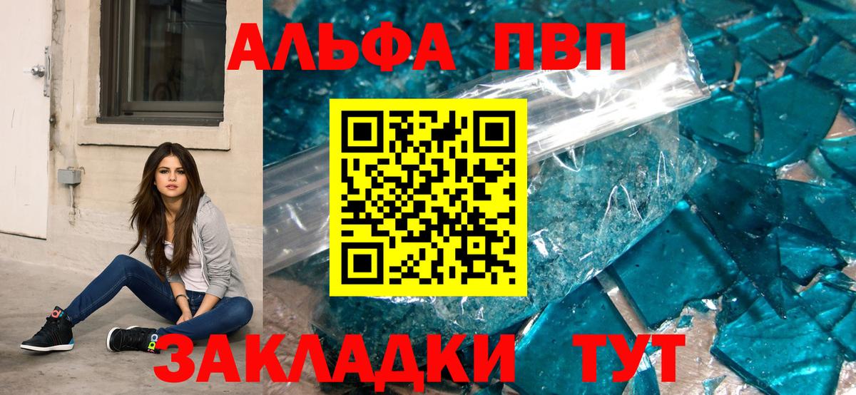 APVP кристаллы Кузнецк
