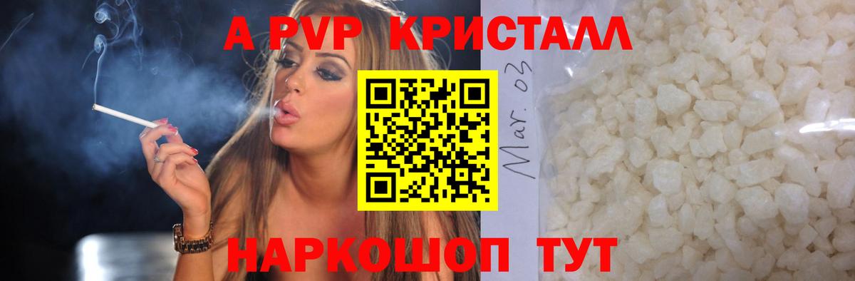 Кузнецк  Alfa_PVP мука  Вход с VPN  как найти   A-PVP кристаллы 