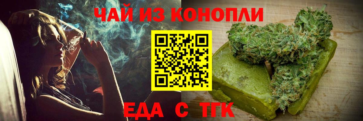 Cannafood марихуана Кузнецк