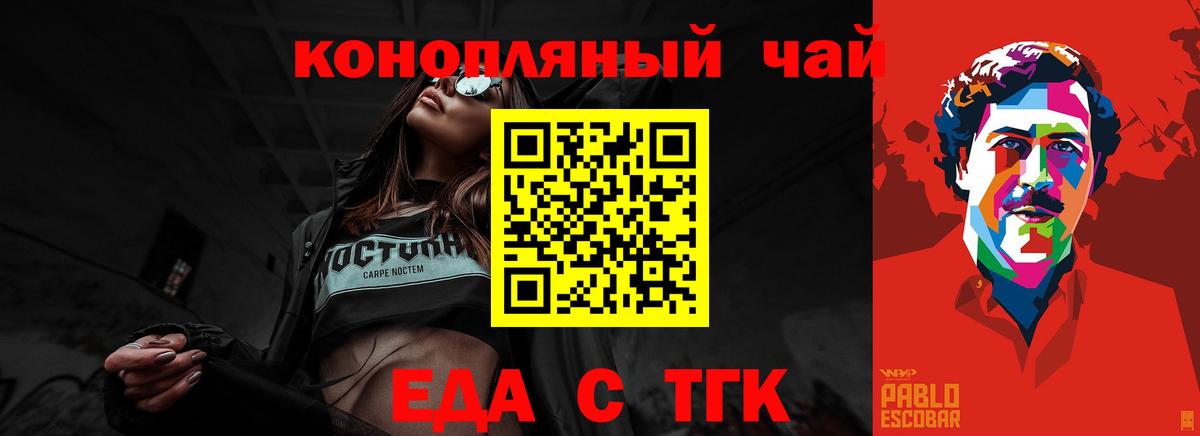 Еда ТГК марихуана  Вход с VPN  Кузнецк 