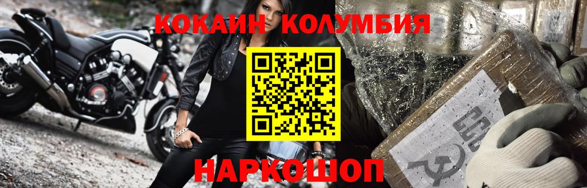Кузнецк  купить   Вход с VPN  COCAIN Fish Scale  COCAIN 97% 
