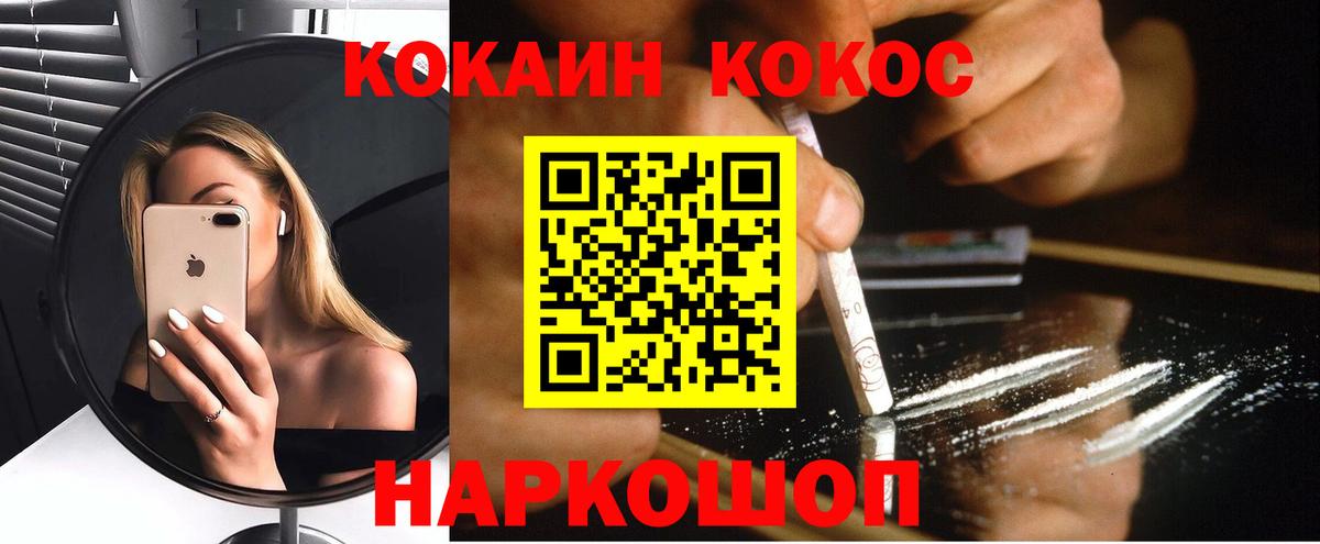 КОКАИН 97% Кузнецк