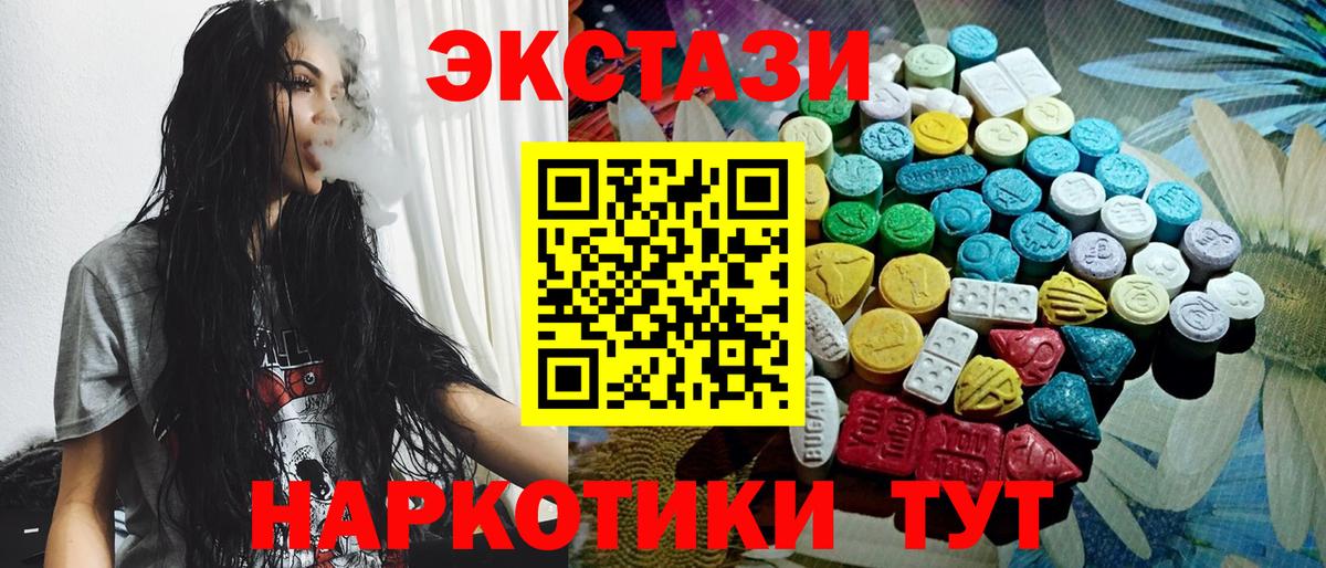 ЭКСТАЗИ 250 мг Кузнецк