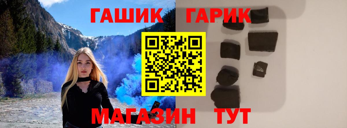 ГАШИШ гарик Кузнецк