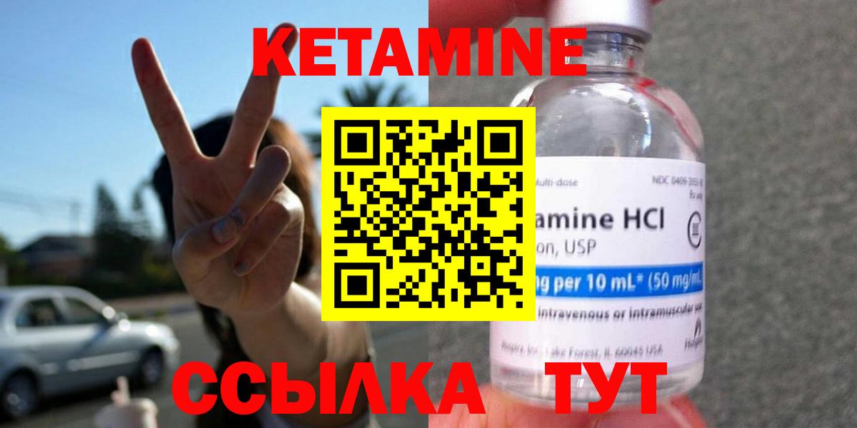 Кетамин ketamine Кузнецк