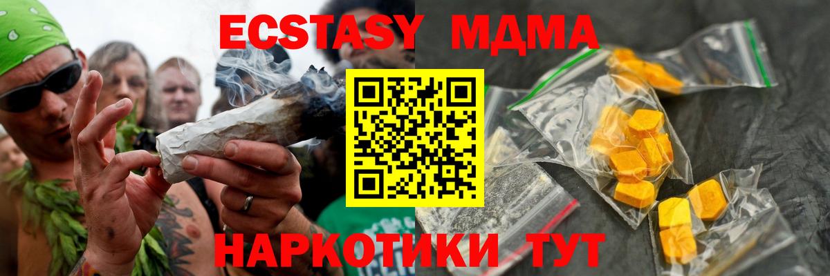 MDMA crystal  MDMA кристаллы  Кузнецк  МДМА  Вход с VPN 