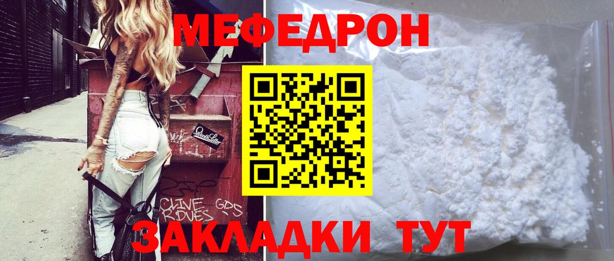 Мефедрон 4 MMC  Мефедрон 4 MMC  hydra ССЫЛКА  Кузнецк  МЕФ  Вход с VPN  Мефедрон 