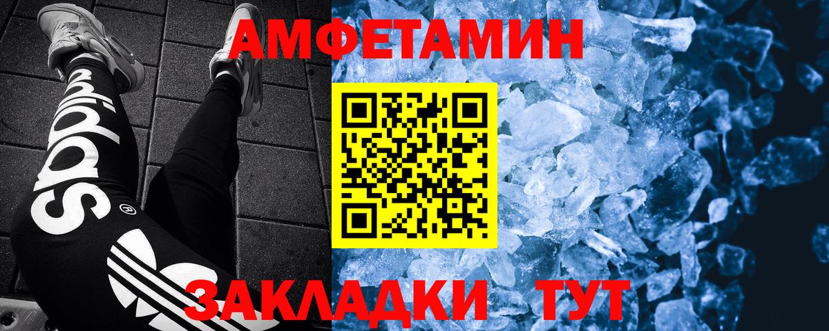 Первитин Methamphetamine  Вход с VPN  Кузнецк 