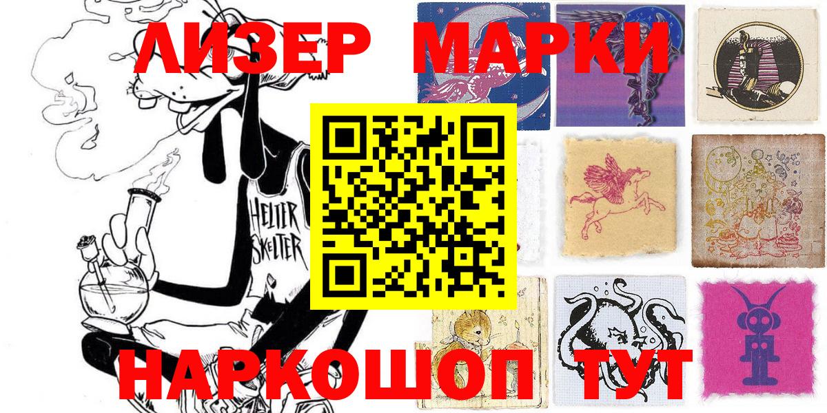 Марки N-bome 1,5мг Кузнецк