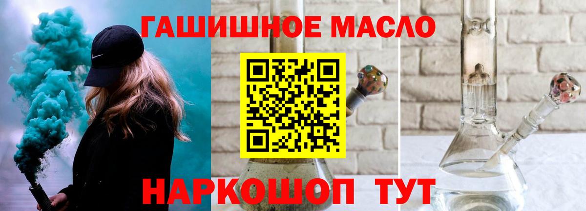 ТГК гашишное масло Кузнецк