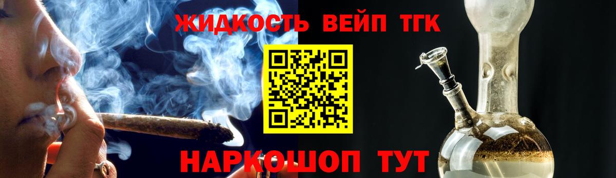 Кузнецк  ТГК вейп  Вход с VPN 